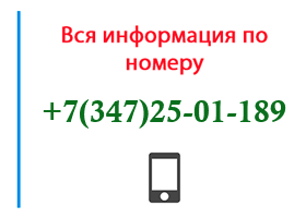 Номер 3472501189 - оператор, регион и другая информация