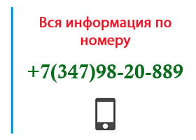 Номер 3479820889 - оператор, регион и другая информация