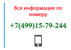 Номер 4991579244 - оператор, регион и другая информация