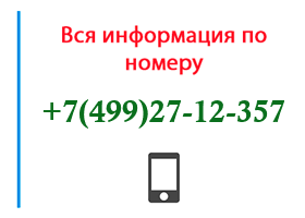 Номер 4992712357 - оператор, регион и другая информация