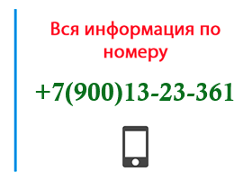 Номер 9001323361 - оператор, регион и другая информация