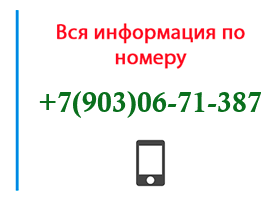 Номер 9030671387 - оператор, регион и другая информация