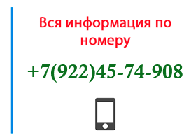 Номер 9224574908 - оператор, регион и другая информация