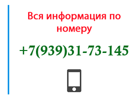 Номер 9393173145 - оператор, регион и другая информация