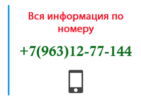 Номер 9631277144 - оператор, регион и другая информация