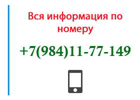 Номер 9841177149 - оператор, регион и другая информация