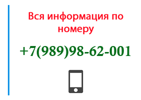 Номер 9899862001 - оператор, регион и другая информация