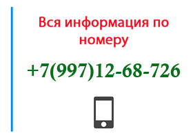 Номер 9971268726 - оператор, регион и другая информация