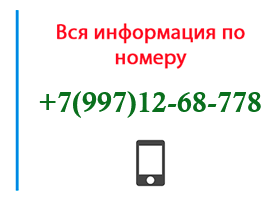 Номер 9971268778 - оператор, регион и другая информация