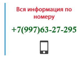 Номер 9976327295 - оператор, регион и другая информация