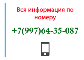 Номер 9976435087 - оператор, регион и другая информация