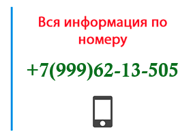 Номер 9996213505 - оператор, регион и другая информация