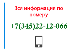 Номер 3452212066 - оператор, регион и другая информация