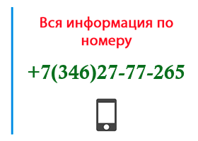 Номер 3462777265 - оператор, регион и другая информация