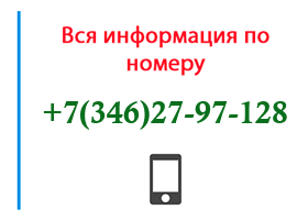 Номер 3462797128 - оператор, регион и другая информация