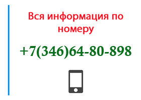 Номер 3466480898 - оператор, регион и другая информация