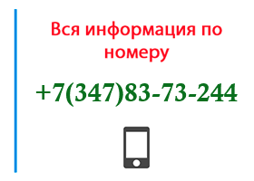 Номер 3478373244 - оператор, регион и другая информация