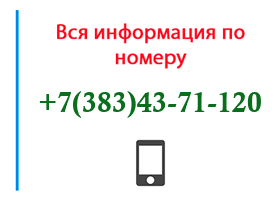Номер 3834371120 - оператор, регион и другая информация