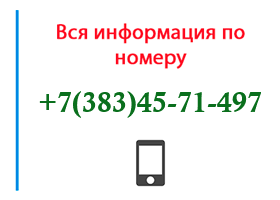 Номер 3834571497 - оператор, регион и другая информация