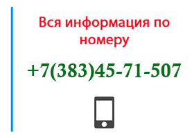 Номер 3834571507 - оператор, регион и другая информация