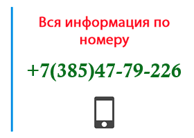 Номер 3854779226 - оператор, регион и другая информация