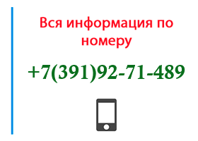 Номер 3919271489 - оператор, регион и другая информация