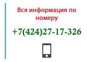 Номер 4242717326 - оператор, регион и другая информация