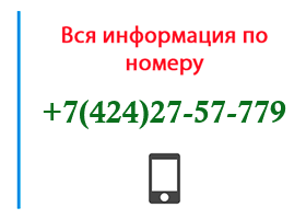 Номер 4242757779 - оператор, регион и другая информация