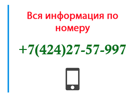 Номер 4242757997 - оператор, регион и другая информация