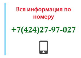 Номер 4242797027 - оператор, регион и другая информация