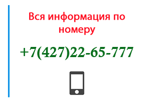 Номер 4272265777 - оператор, регион и другая информация