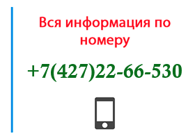 Номер 4272266530 - оператор, регион и другая информация