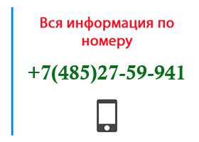 Номер 4852759941 - оператор, регион и другая информация