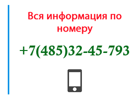 Номер 4853245793 - оператор, регион и другая информация