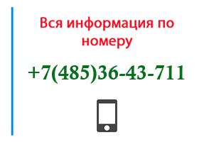 Номер 4853643711 - оператор, регион и другая информация