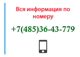 Номер 4853643779 - оператор, регион и другая информация