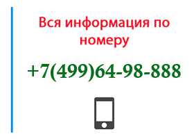 Номер 4996498888 - оператор, регион и другая информация