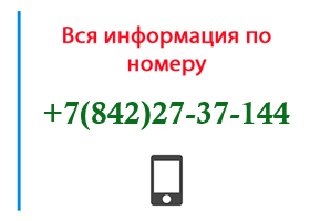 Номер 8422737144 - оператор, регион и другая информация