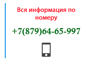 Номер 8796465997 - оператор, регион и другая информация