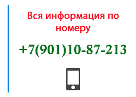 Номер 9011087213 - оператор, регион и другая информация