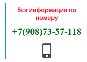 Номер 9087357118 - оператор, регион и другая информация