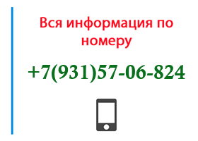 Номер 9315706824 - оператор, регион и другая информация