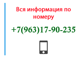Номер 9631790235 - оператор, регион и другая информация