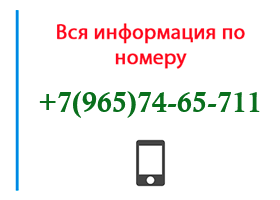 Номер 9657465711 - оператор, регион и другая информация