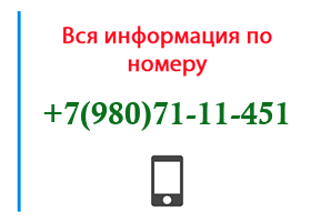 Номер 9807111451 - оператор, регион и другая информация