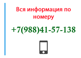 Номер 9884157138 - оператор, регион и другая информация