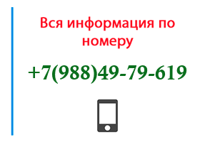 Номер 9884979619 - оператор, регион и другая информация
