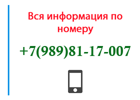 Номер 9898117007 - оператор, регион и другая информация
