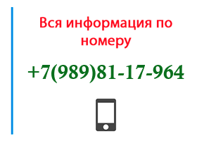 Номер 9898117964 - оператор, регион и другая информация
