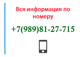 Номер 9898127715 - оператор, регион и другая информация